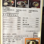 和牛レストラン ふゆさと - 