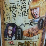 Yakiniku No Matsuya - 近くのたこ焼きやのポスター‼