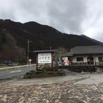 和牛レストラン ふゆさと - 