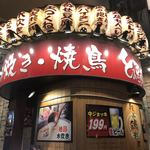 Taishuu Izakaya Toriichizu - 