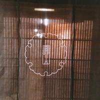 壽山 - 外観