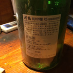 旬酔基じ - 