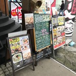 麺屋502 - 