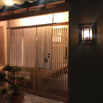 野趣 拓 - 