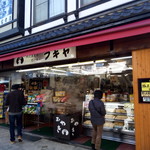 フキヤ商店 - 外観