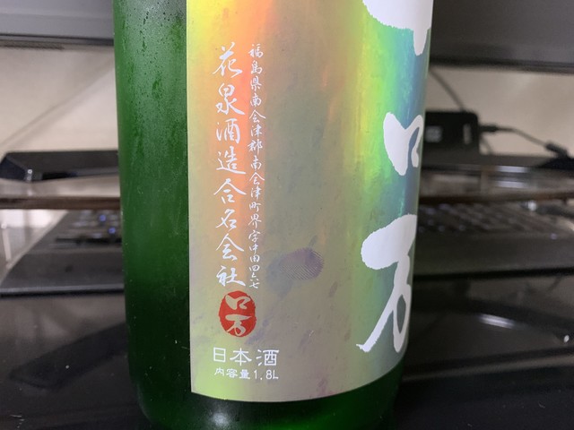 花泉酒造 - 南会津町その他（その他）の写真