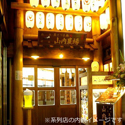山内農場 渋谷南口駅前店 渋谷 居酒屋 食べログ 山内農場 渋谷南口駅前店 渋谷 居酒屋 食べログ