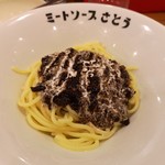 ミートソースさとう - 