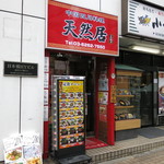 Tennenkyo - 