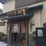かく本うなぎ - 