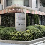 ウチョウテン - 2019.2.16  店舗外観