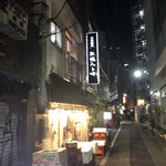 新宿牡蠣入レ時 - 