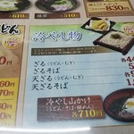 資さんうどん - メニュー