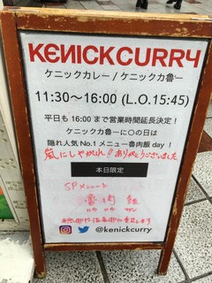 Kenick curry - 