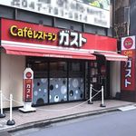 ガスト - 店舗外観　2019.2.24