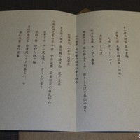 茶禅華 - 