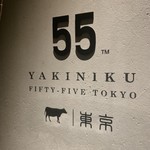 YAKINIKU FIFTY-FIVE TOKYO - 