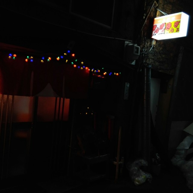 立ち飲み きんぎょ - 小樽（立ち飲み）の写真