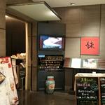 スーツァンレストラン 陳 - 