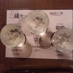 楽旬堂 坐唯杏 - 利き酒、三蔵セット１０００円