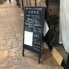 大岩食堂 大岩食堂