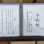 御料理 ひさまつ - ご案内