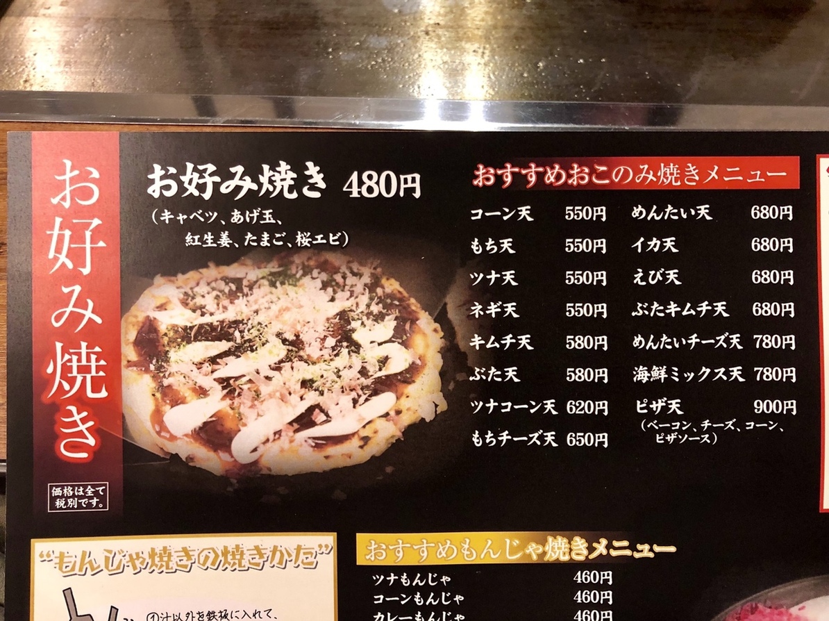 足利まるる メニュー写真 : 情熱鉄板焼き こなまる （konamaru） - 足利市