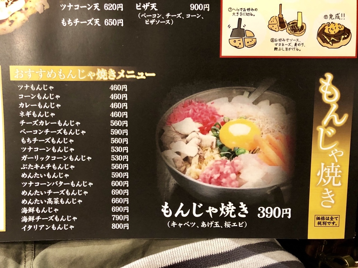 足利まるる メニュー写真 : 情熱鉄板焼き こなまる （konamaru） - 足利市