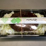 吾助 - ハンバーグ弁当…500円