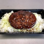 吾助 - ハンバーグ弁当…500円