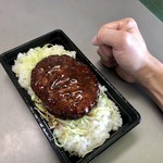 吾助 - ハンバーグ弁当…500円