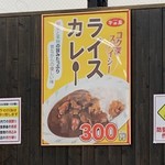 大衆食堂半田屋 - 