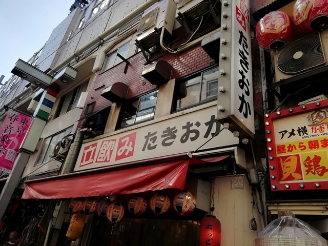 M0shadowsさんが投稿した立飲み たきおか 2号店 東京 御徒町 の口コミ詳細 食べログ M0shadowsさんが投稿した立飲み たきおか 2号店 東京 御徒町 の口コミ詳細 食べログ