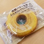 LAWSON - 料理写真:発酵バターを使ったふんわりバウムクーヘン‼️