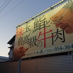 鮨割烹 たか友 - 