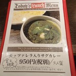 ワイン食堂 ぐるまん - 