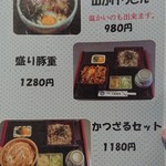 くるまや - おすすめメニュー