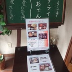 くるまや - 今日のランチ