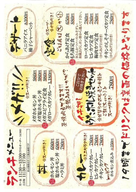 写真 宇多津ホルモン うたホル 旧店名 まるホル 宇多津 ホルモン 食べログ 写真 宇多津ホルモン うたホル 旧店名 まるホル 宇多津 ホルモン 食べログ