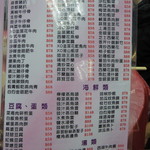 栄記(東成)飯店 - 