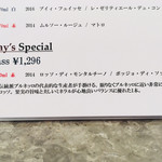 エノテカ  - メニュー