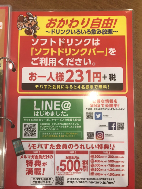 メニュー写真 閉店 すたみな太郎 福岡志免店 スタミナタロウ 須恵中央 バイキング 食べログ メニュー写真 閉店 すたみな太郎 福岡志免店 スタミナタロウ 須恵中央 バイキング 食べログ