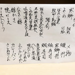 悠々 - 2019年1月下旬のメニュー