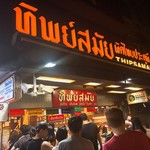 Thip Samai Restaurant - 