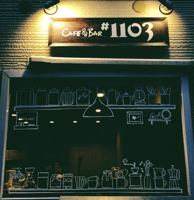 カフェ&バー #1103 青森 &ndash; 橋本のおしゃれなカフェバー