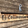 El Celler de Can Roca