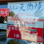 高尾山スミカ - 