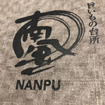 Namasute Nampuu - 