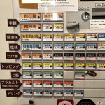 創作麺工房 鳴龍 - メニュー