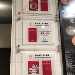 創作麺工房 鳴龍 - 3年連続ミシュラン一つ星獲得中